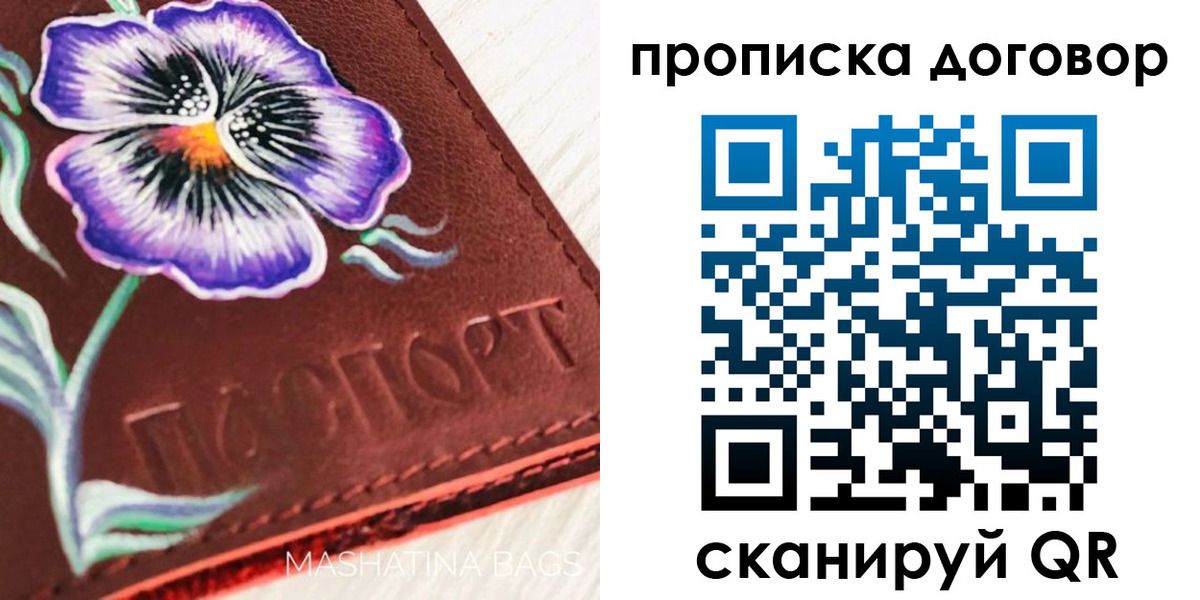прописка для работы в Кувандыке