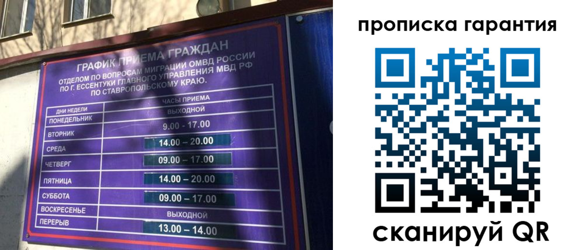 временная регистрация 2025 в Кувандыке